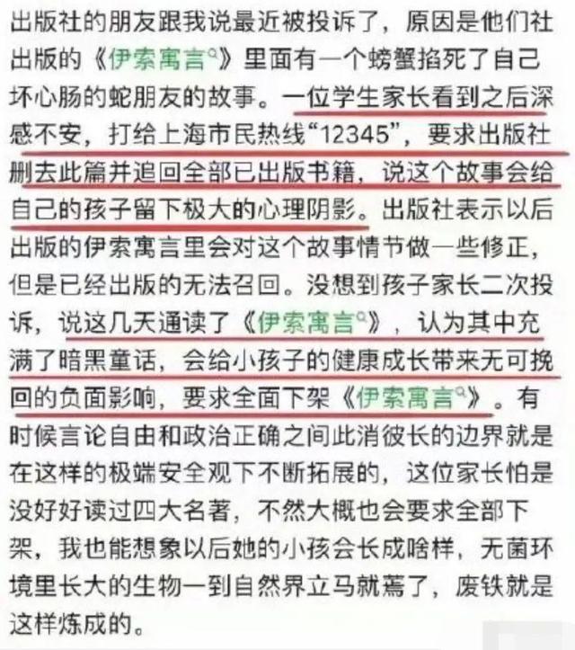 一位30岁的青年才俊逝去,却被无数家长骂是“害人精”,不道德?