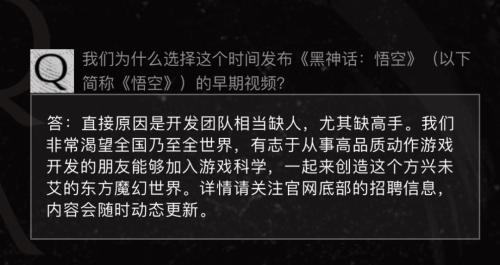 这款口碑炸裂的国产游戏，背后的故事比大家看到的悟空更精彩