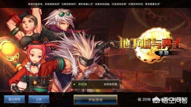 地下城与勇士手游什么时候公测？