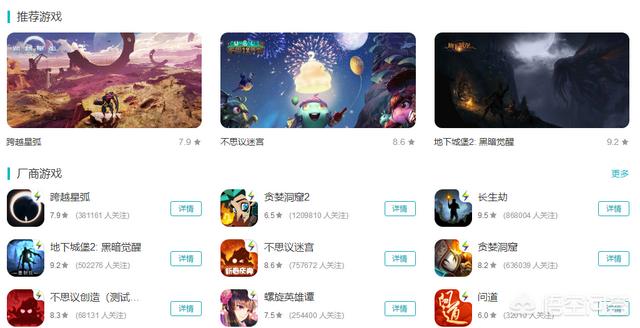 国内除了腾讯系和网易系，还有第三家大型手游公司么？