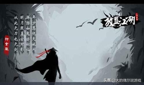想玩下武侠手游，有不错的推荐吗？