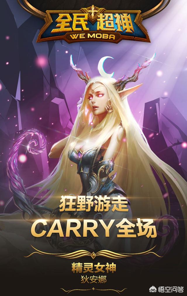 有没有类似英雄联盟的手游？