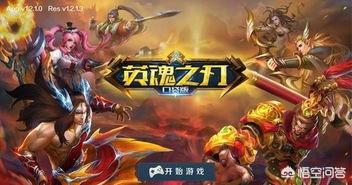 有没有类似英雄联盟的手游？
