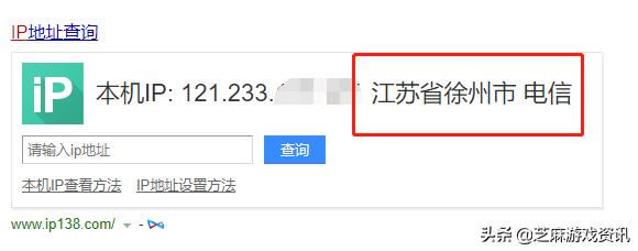 怎么修改IP地址。玩游戏IP被限制了怎么办？