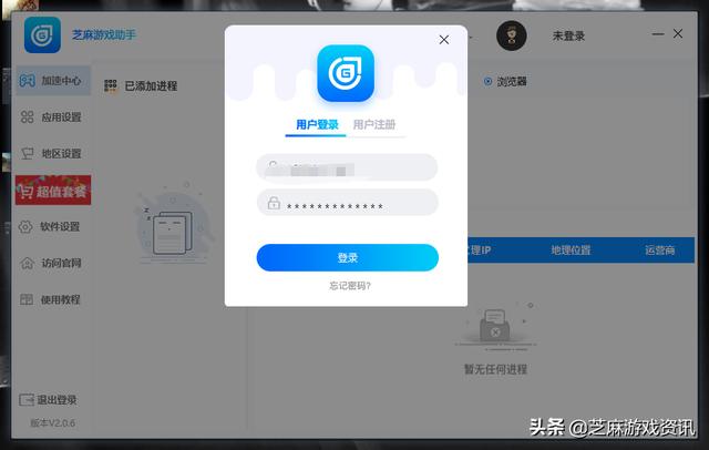 怎么修改IP地址。玩游戏IP被限制了怎么办？