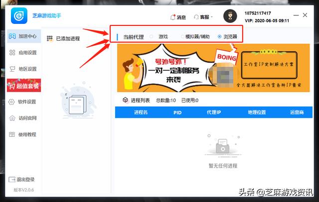 怎么修改IP地址。玩游戏IP被限制了怎么办？