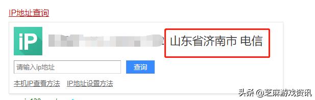 怎么修改IP地址。玩游戏IP被限制了怎么办？