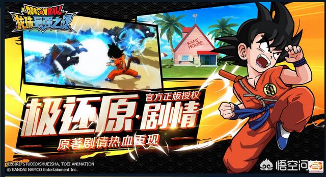 《龙珠：最强之战》手游快上线了，对这个游戏你期待吗？你的童年有《龙珠》吗？