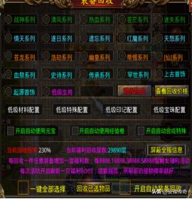 有人说到处都是真假传奇游戏，能赚100万，这是夸大宣传么？可以告他吗？
