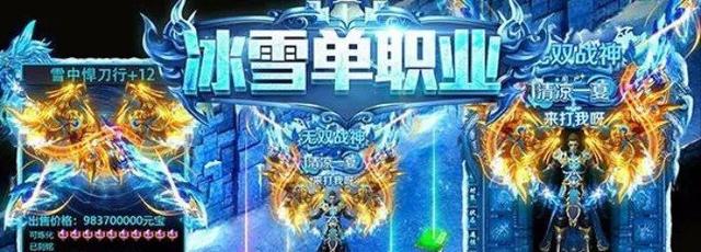 冰雪传奇：打金纯干货，技巧教学