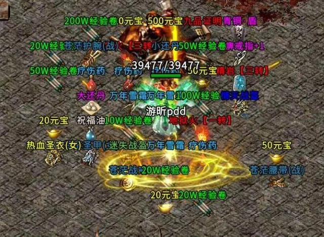 冰雪传奇攻略,打金玩家和平民玩家攻略。看完不再迷茫