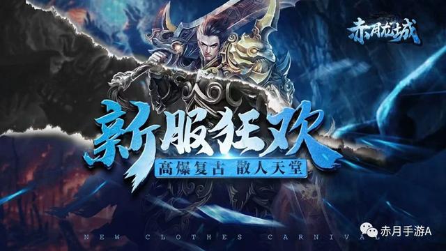 冰雪传奇：各类玩家之间的各种交易方式