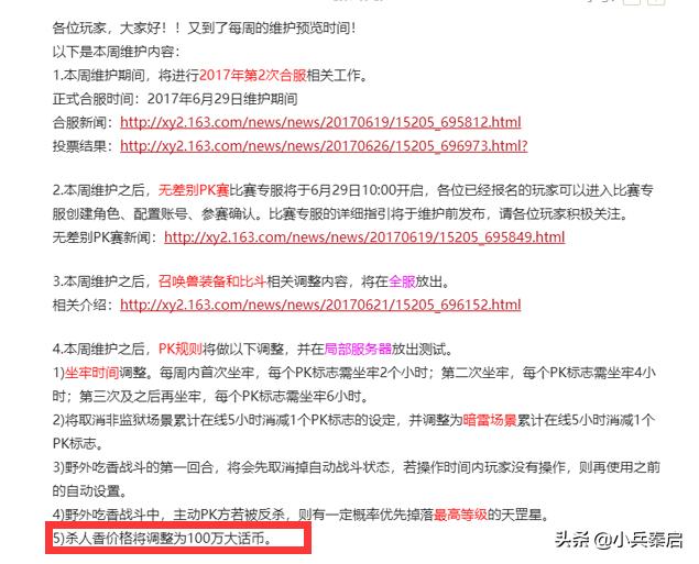 玩大话真能赚钱！基础进阶套路全放送，月入万元大佬独门攻略