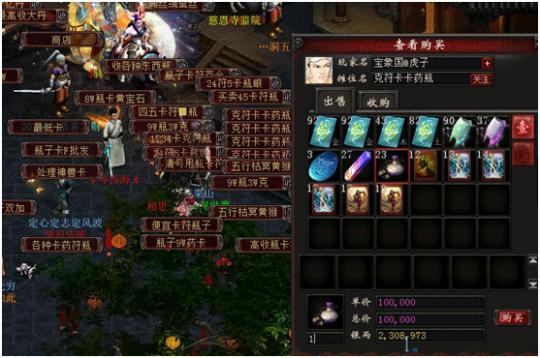 大话西游2怎么赚钱:让职业商人来告诉你大话的分级市场