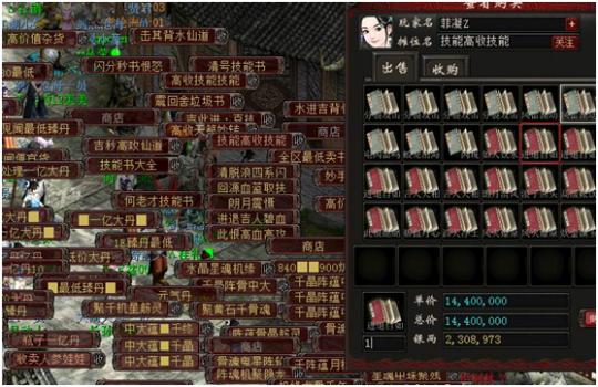 大话西游2怎么赚钱:让职业商人来告诉你大话的分级市场