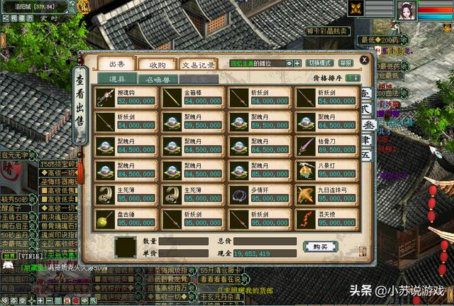 大话西游2拜师商人学赚钱？小心沦为人家赚钱的“工具”