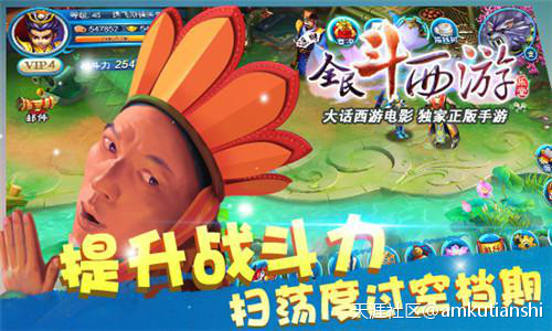 全民斗西游新手攻略 升级赚钱两不误(转载)