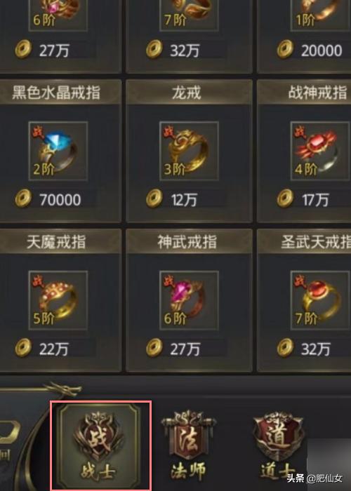一刀传世6阶装备怎么获得？