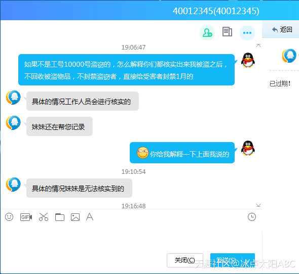 腾讯旗下QQ华夏内部盗窃玩家装备，拖延时间返还不处罚盗贼