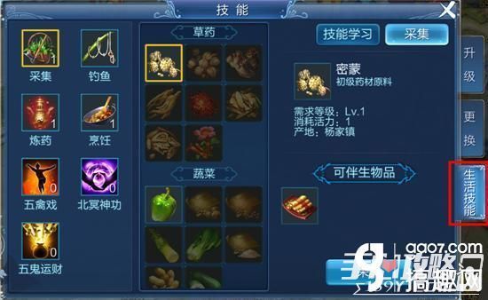倩女幽魂手游怎么赚钱 生活技能介绍