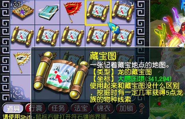 梦幻西游：专业挖图牛人实力分享，教你如何成为一位挖图专家