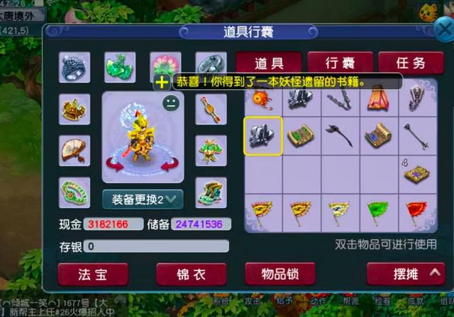 梦幻西游：专业挖图牛人实力分享，教你如何成为一位挖图专家