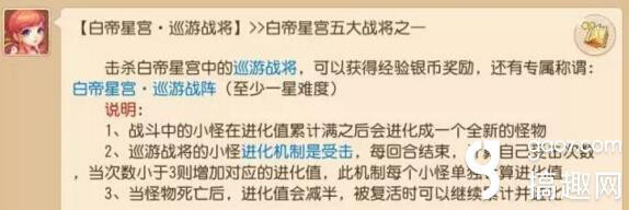 《梦幻西游》手游白虎王副本巡游战将怎么打