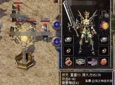 热血传奇中怎么才能白手赚到开天钱？