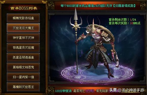 热血传奇手游：传奇就是氪金游戏？你是怎么看待充钱玩家？