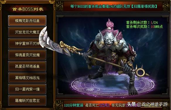 热血传奇手游：传奇就是氪金游戏？你是怎么看待充钱玩家？
