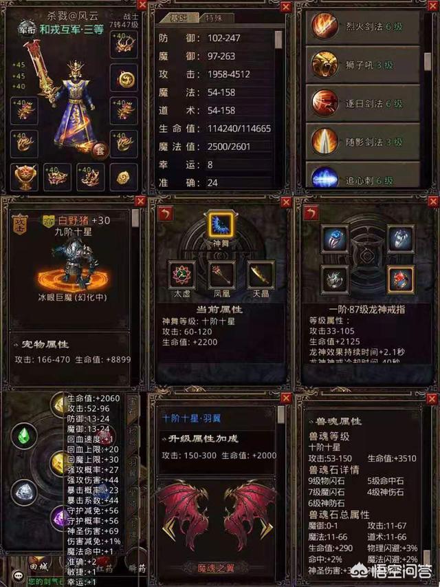《热血传奇》合击版中什么职业组合最好用？