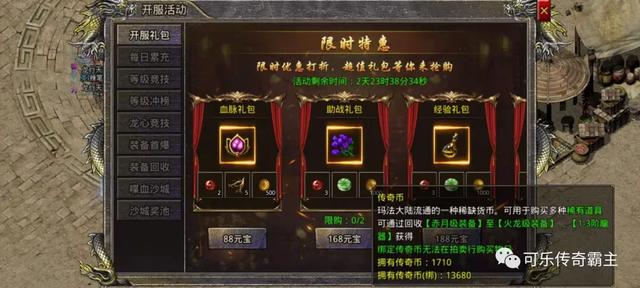 热血合击传奇币怎么获得 三端互通手游热血合击传奇币获取攻略