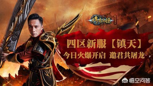 为什么传奇广告这么多,还请很多大咖拍广告?传奇这个游戏这么赚钱吗?