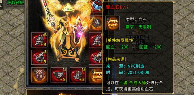 传奇手游不能打金?真是大错特错