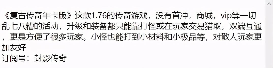 热血传奇：老传奇玩家的三大赚钱方法，你还知道哪些？
