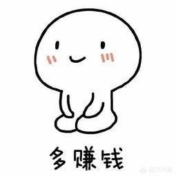 玩搬砖游戏,赚的钱由谁出?
