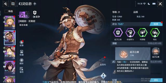 这一次，你可以试试祖龙和腾讯的这款“新”MMO了