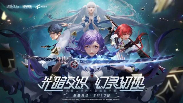 这一次，你可以试试祖龙和腾讯的这款“新”MMO了