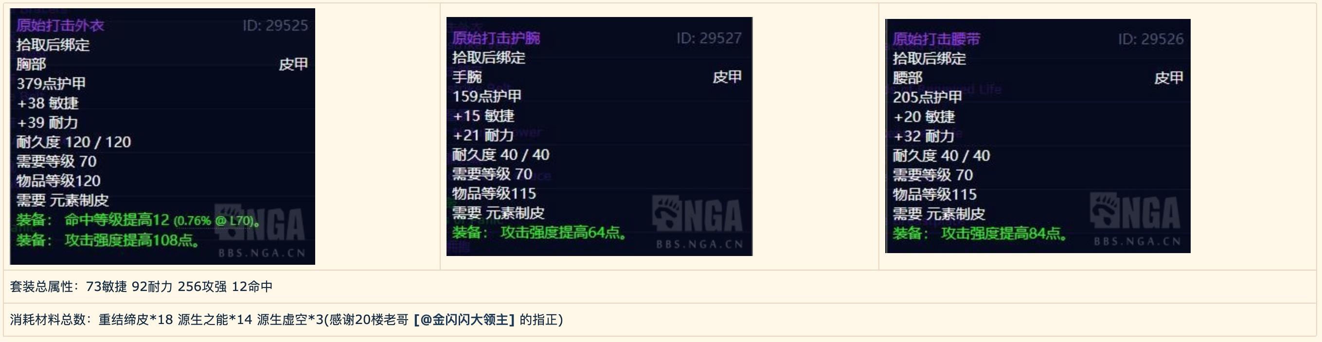 魔兽世界怀旧服:制造业分支收益——制皮