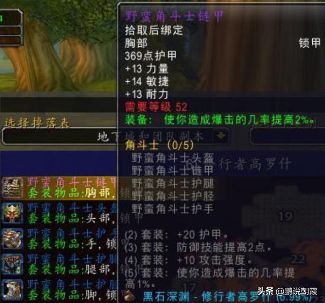 魔兽怀旧服：P3快速赚钱方法，2小时以内结束，1000左右的收获