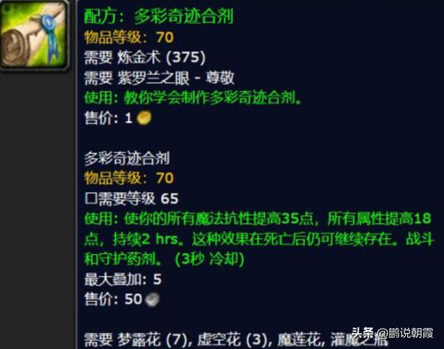 魔兽怀旧服：P3快速赚钱方法，2小时以内结束，1000左右的收获