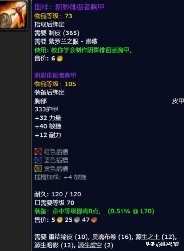 魔兽怀旧服：P3快速赚钱方法，2小时以内结束，1000左右的收获