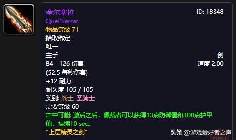 魔兽世界:怀旧服快速赚钱方式,千G马指日可待,T1、T2快速入手
