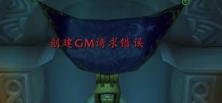 [网络游戏]{呐喊}同为魔兽世界玩家，请大家团结起来，警示帖