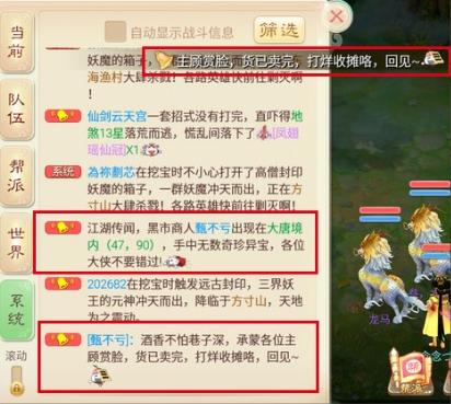 大话西游手游：平民玩家最爱的三种赚钱方式，萌新也能轻松脱贫