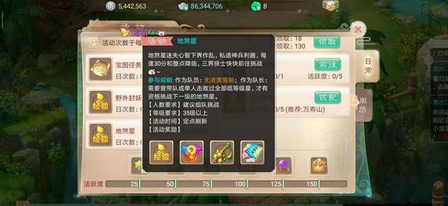 《大话西游》手游，萌新玩家要如何快速升级，升级和赚钱篇？