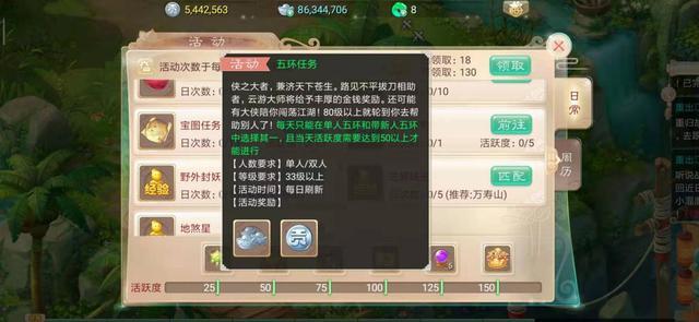 《大话西游》手游，萌新玩家要如何快速升级，升级和赚钱篇？