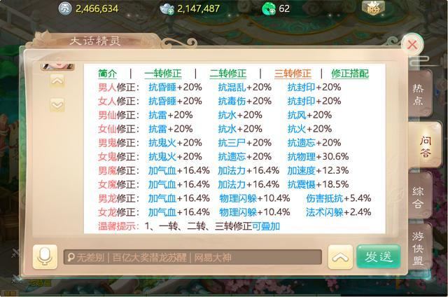 大话西游手游：100~140二转玩家的进阶攻略，升级和赚钱篇