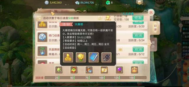 大话西游手游：100~140二转玩家的进阶攻略，升级和赚钱篇