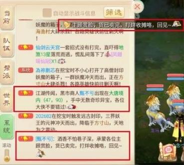 大话西游手游中“新手必备的三个技能”，学会直接脱贫成富豪